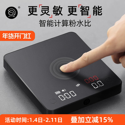hero手冲咖啡电子秤意式智能秤