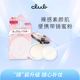Club日本晚安粉蜜粉饼素颜定妆隐形自然哑光随身便携柔焦细腻