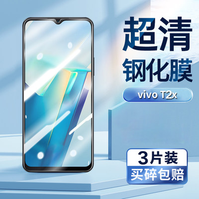 vivot2x手机膜高清钢化玻璃