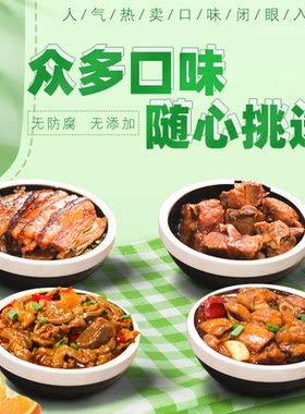 老土锅商用外卖料理包冷冻速食