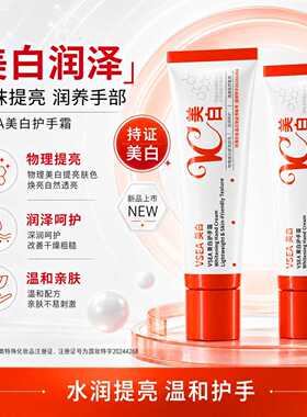 美白护手香氛护理手礼盒干裂补水手部高颜值小支手
