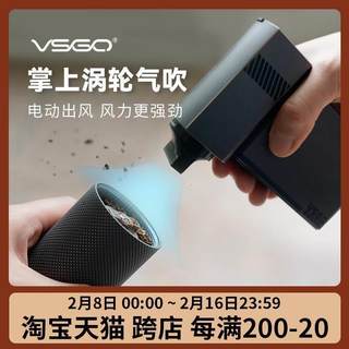 VSGO威高气吹 咖啡磨豆机器电动清洁套装相机镜头皮老虎吹球刷子