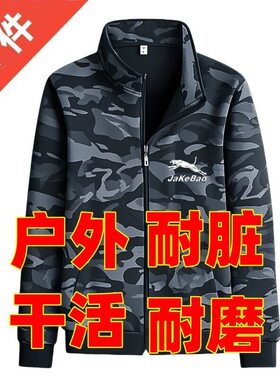 两件套男装工地工作干活迷彩开衫外套休闲套装男秋季立领卫衣裤子