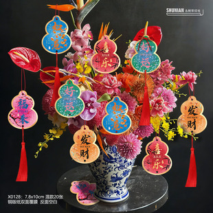 葫芦型新年快乐吊牌绿植挂件盆栽装饰小卡片植物挂饰年宵花挂牌