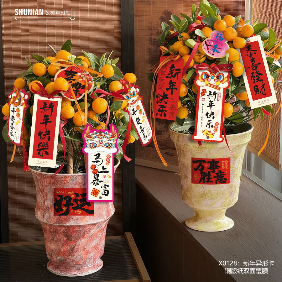 红色2026新年吊牌马年装饰挂件小橘子盆栽吊卡年宵花祝福卡鲜花