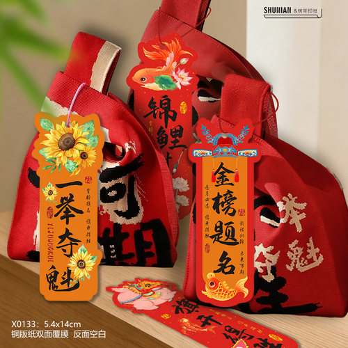 高中前程似锦贺卡旗开得胜挂饰
