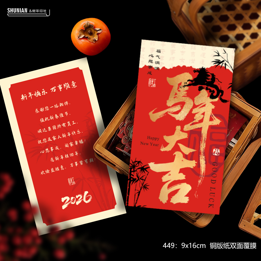 新年快乐贺卡企业感谢卡元旦礼物