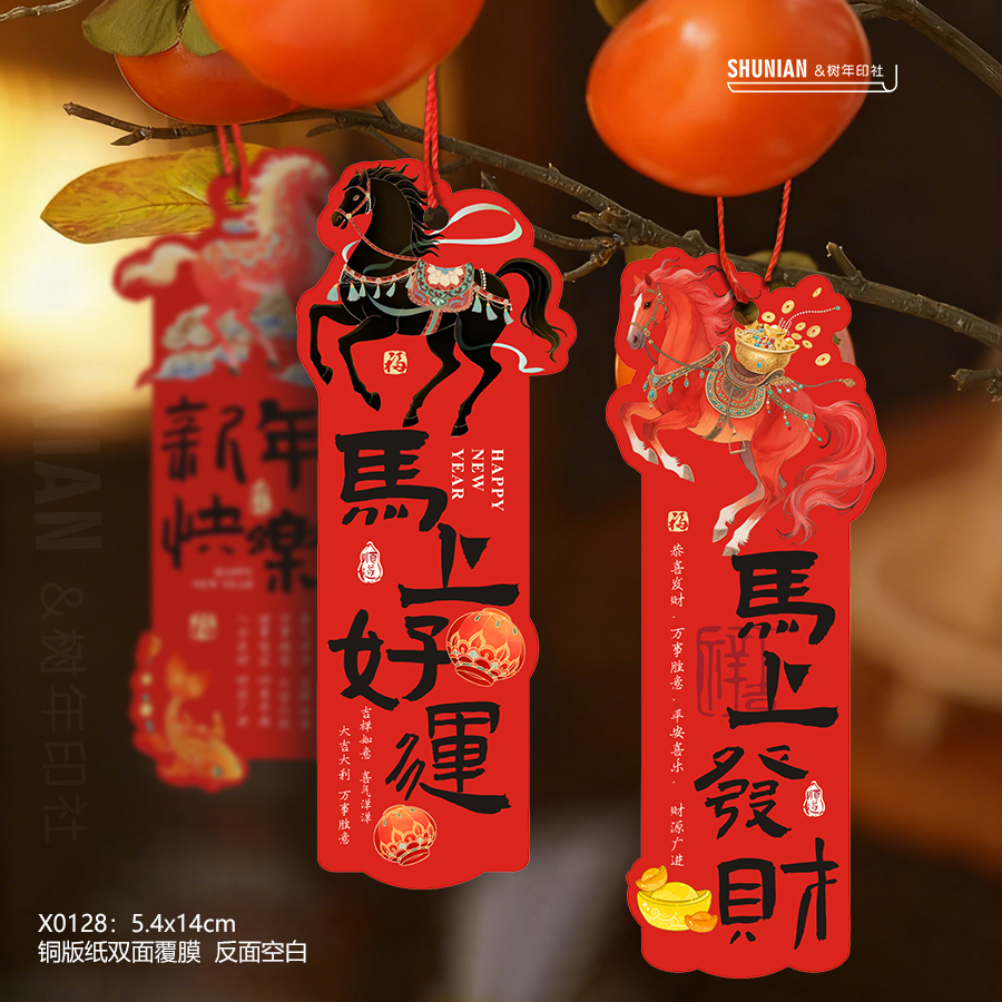 卡通过年小卡纸盆栽挂饰树上挂件