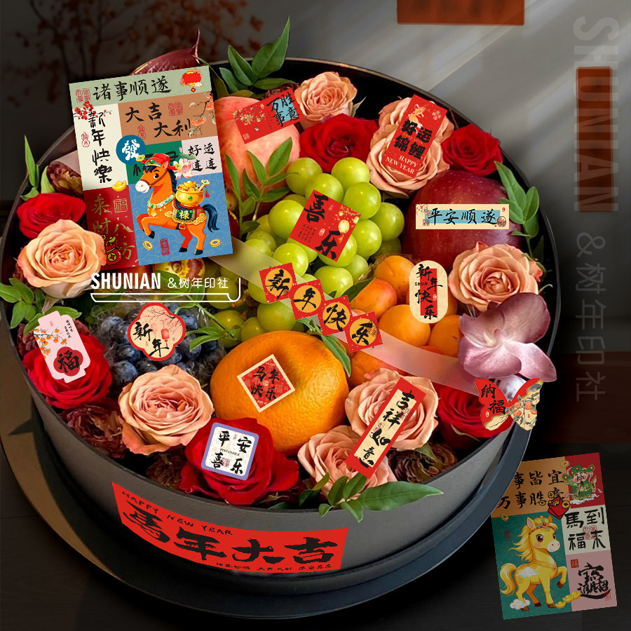 2026新年快乐贺卡水果贴纸马年小卡片标签元旦装饰挂件礼盒伴手礼,文具电教/文化用品/商务用品,其它印刷制品,淘宝优惠券,粉丝福利购,淘宝优惠卷