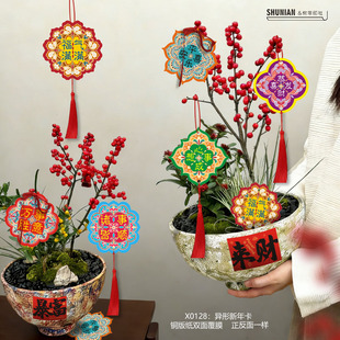 复古敦煌风新年贺卡马年卡片定制年宵花贺卡绿植挂牌盆栽标签植物