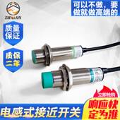 EZ二线220V 接近开关三线24V感应器LJ18A3