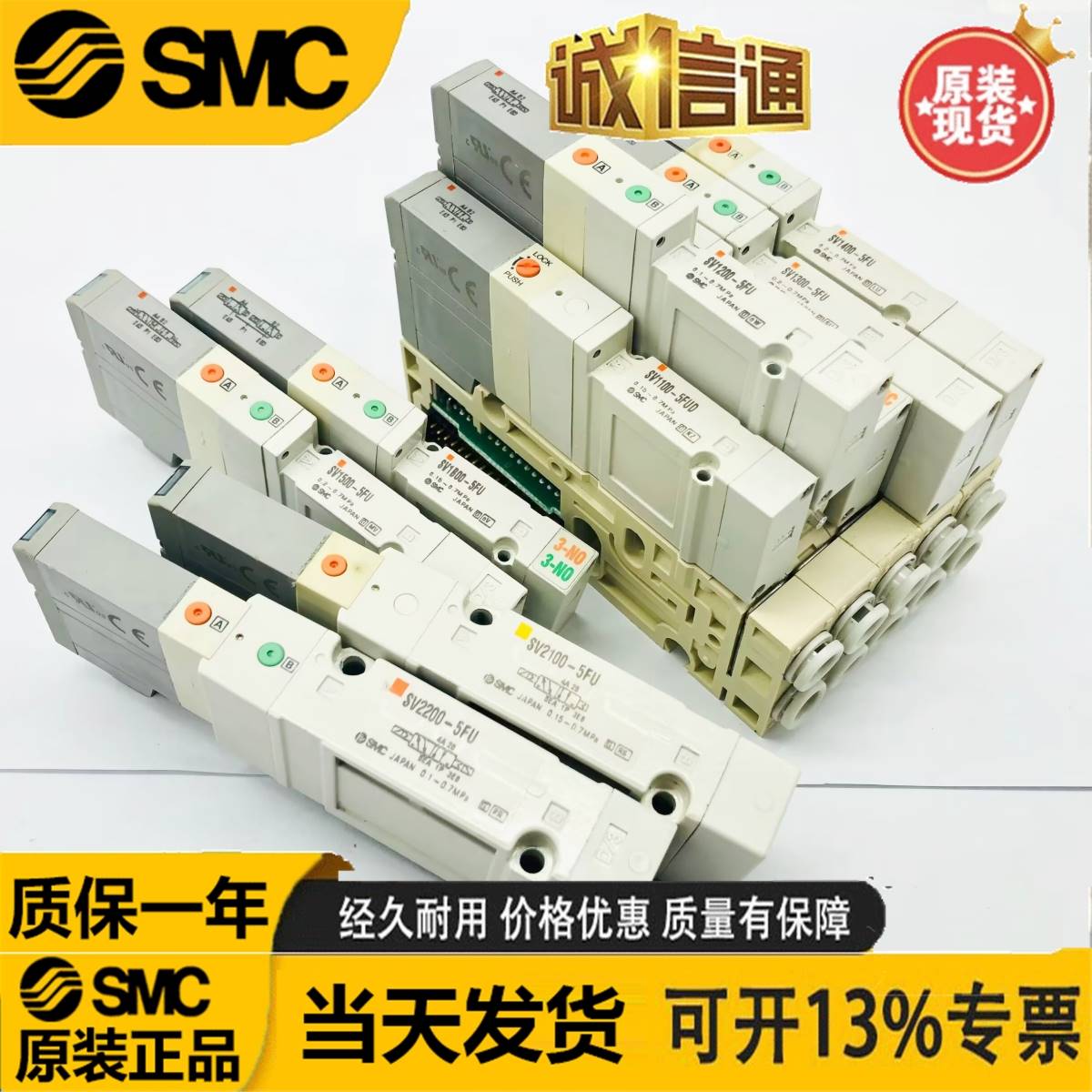 电磁阀SV1100/1200/100/1400-5FU SV2100/SV2200-5FUD SV1A00-封面