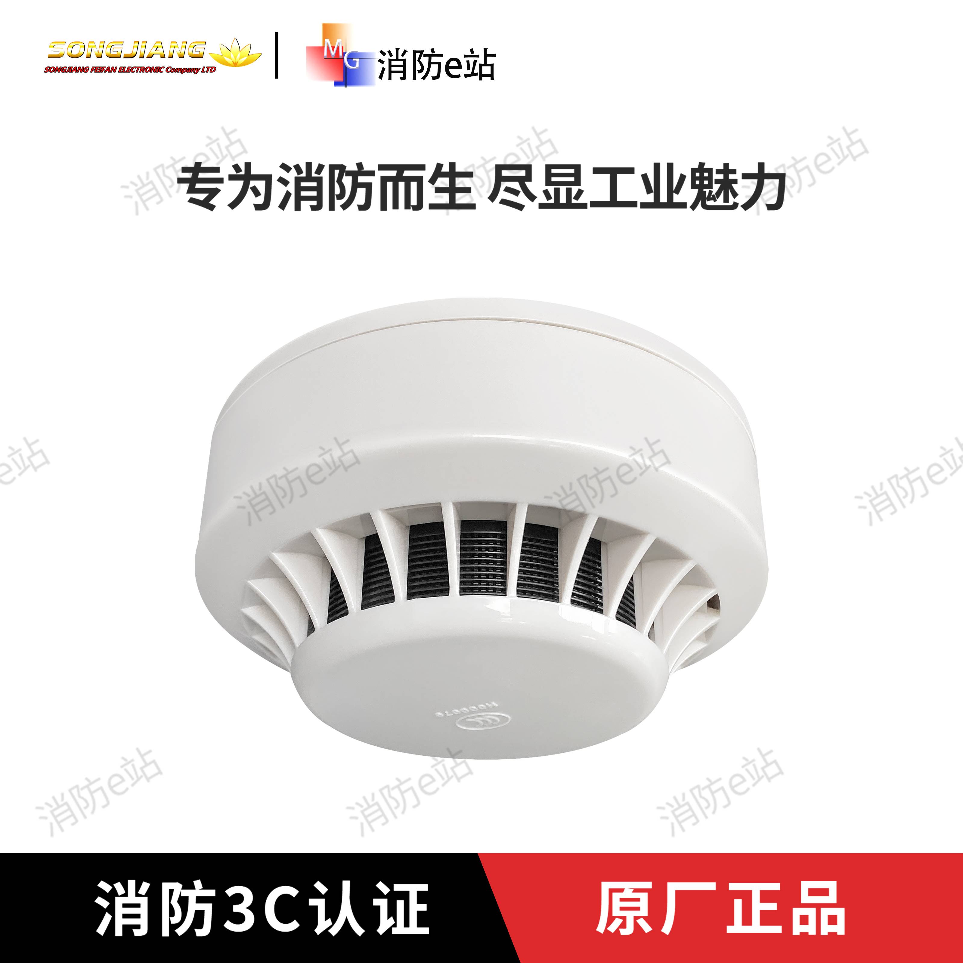 飞繁云安烟感9002A点型光电感烟火灾探测报警器兼容老款3002C