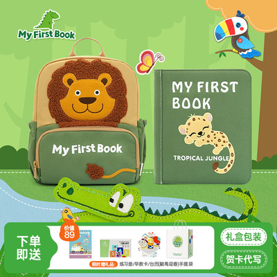 myfirstbook热带丛林主题布书