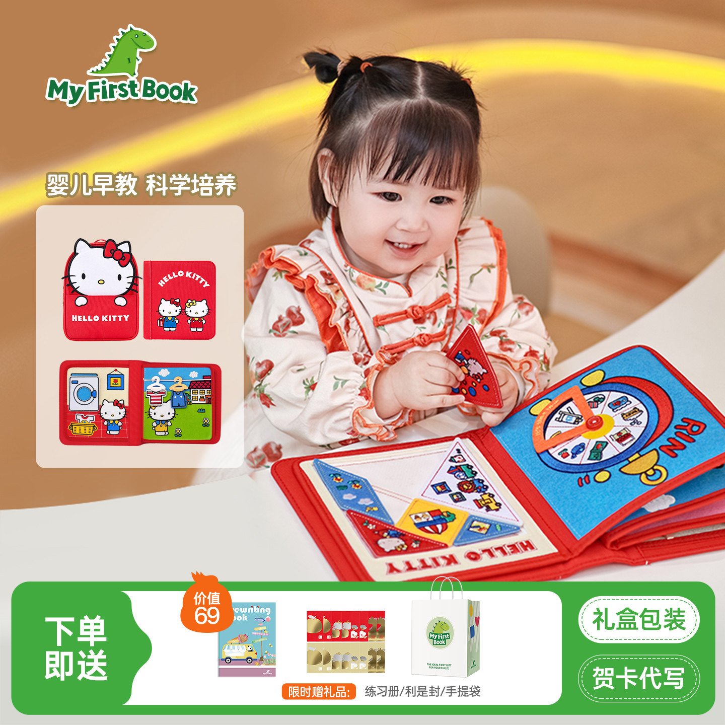 三丽鸥hellokitty凯蒂猫大眼蛙联名布书土豪书儿童早教益智玩具书,玩具/童车/益智/积木/模型,宝宝布书/撕撕书/忙碌书,淘宝优惠券,粉丝福利购,淘宝优惠卷