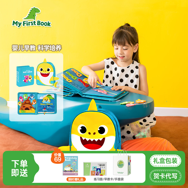 MyFirstBook布书婴儿早教玩具