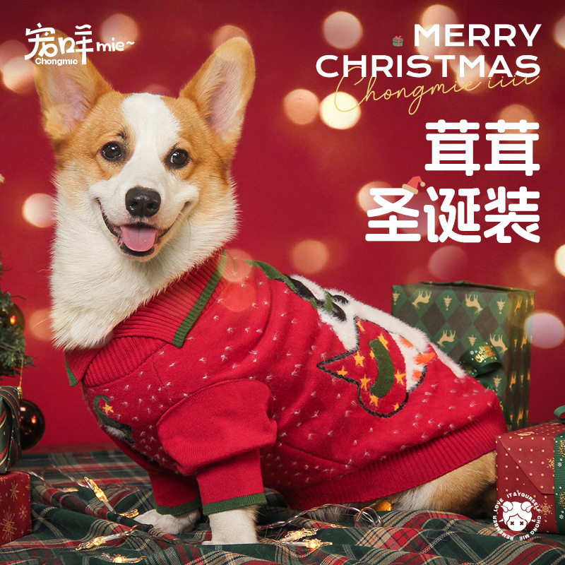 宠物狗狗衣服2025新款冬装保暖比熊柴犬边牧毛衣比熊狗狗圣诞衣服