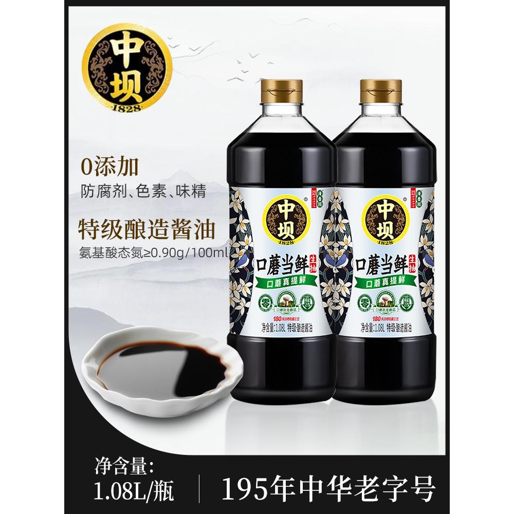 0添加特级四川酿造酱油醋