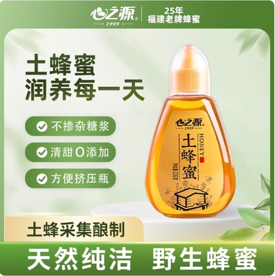 心之源土蜂蜜纯正天然百花蜜洋槐小支小瓶包装挤压正品蜜糖