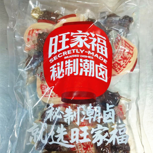 旺家福鸭爪老卤鸭掌鸭爪卤香整包装独立真空包装办公零食卤味休闲