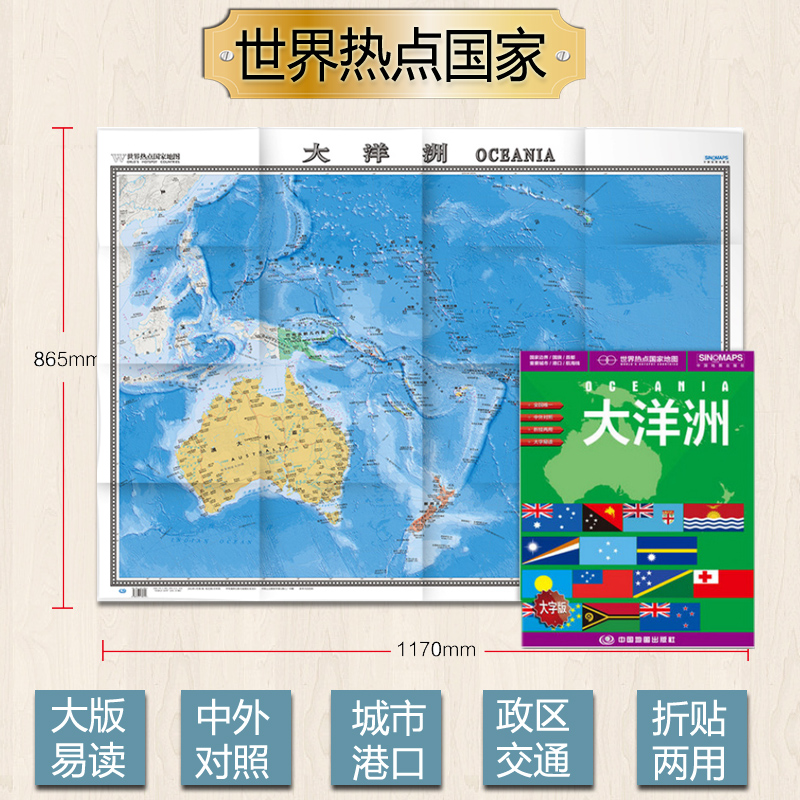 ：大洋洲地图国家边界港口航海