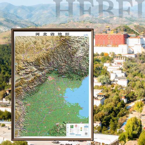 2026河北省地形图凹凸立体图 106*78cm地图挂图装饰地图3d立体