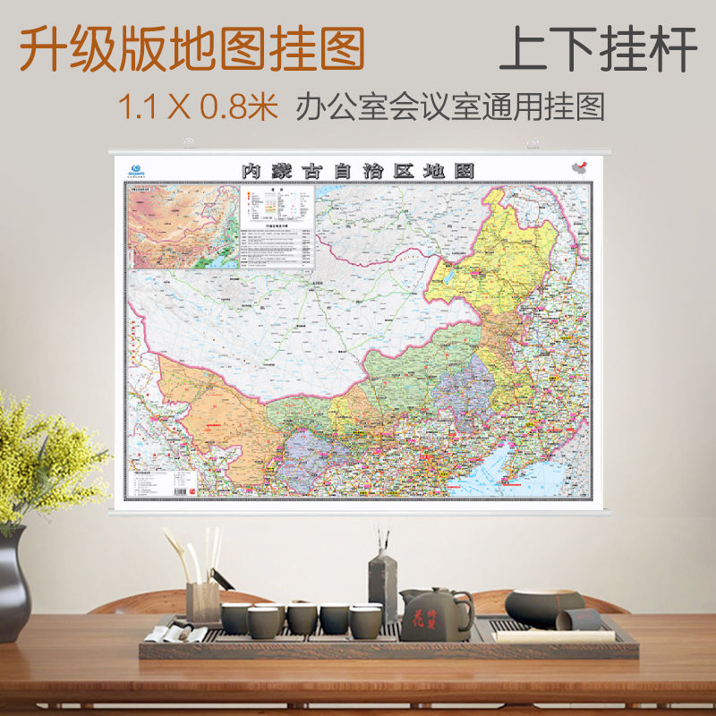 亚膜防水挂图高清印刷中国地图出版社编制