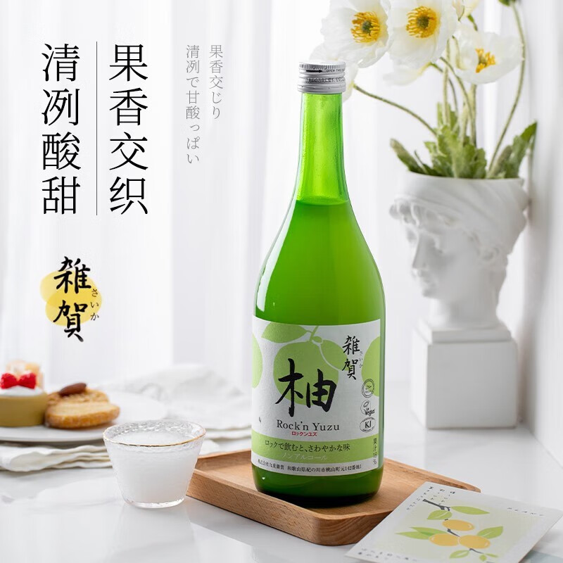 杂贺柚子饮料柚子酒720ml