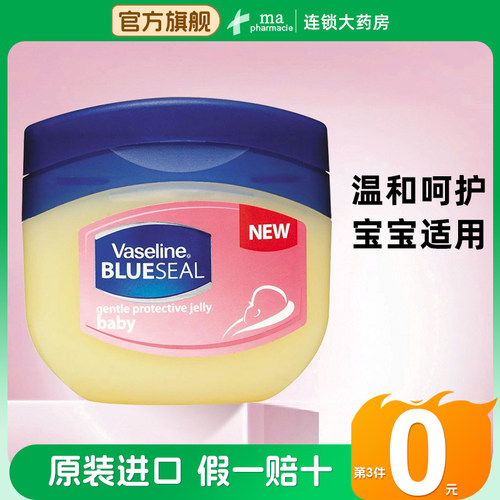 凡士林晶冻50ml润肤霜修复保湿滋润护手霜防干裂宝宝身体乳南非