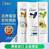 Dove多芬身体乳水润嫩肤保湿 滋润女干燥止痒嫩滑修护久留香乳木果