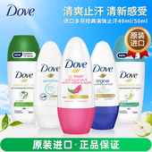 Dove多芬止汗滚珠50ml走珠腋下窝除臭去汗干爽男女香体水喷雾露膏