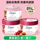 多芬磨砂膏正品 3罐 去鸡皮角质冰淇淋细沙搓泥沐浴盐298g洁肤