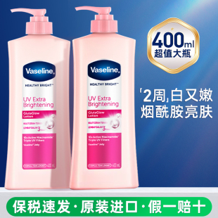 滋润肤持久孕妇果酸烟酰胺旗舰店 凡士林身体乳女秋冬全身嫩白保湿
