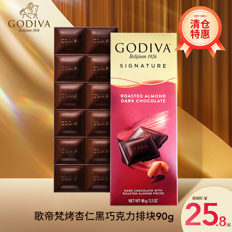 GODIVA歌帝梵醇享系列扁桃仁黑巧克力排块90g进口纯可可脂伴手礼