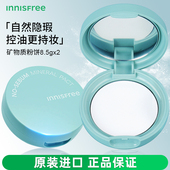 Innisfree悦诗风吟矿物质粉饼8.5g 2盒亮白遮瑕定妆散粉哑光蜜粉