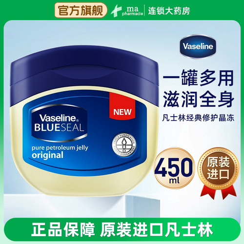 凡士林晶冻450ml润唇膏经典原味