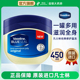 凡士林晶冻450ml润唇膏身体乳经典 原味滋润保湿 润肤全身肌护手霜