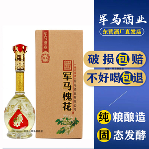 兵圣王酒：解读中华文化的独特韵味
