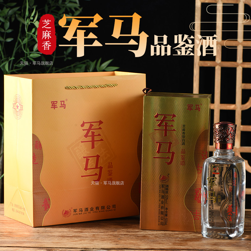 军马酒品鉴53度芝麻香型高度白酒粮食酒固态发酵酒厂直发整箱6瓶