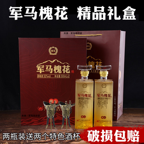 军马礼盒装500ml2瓶山东东营