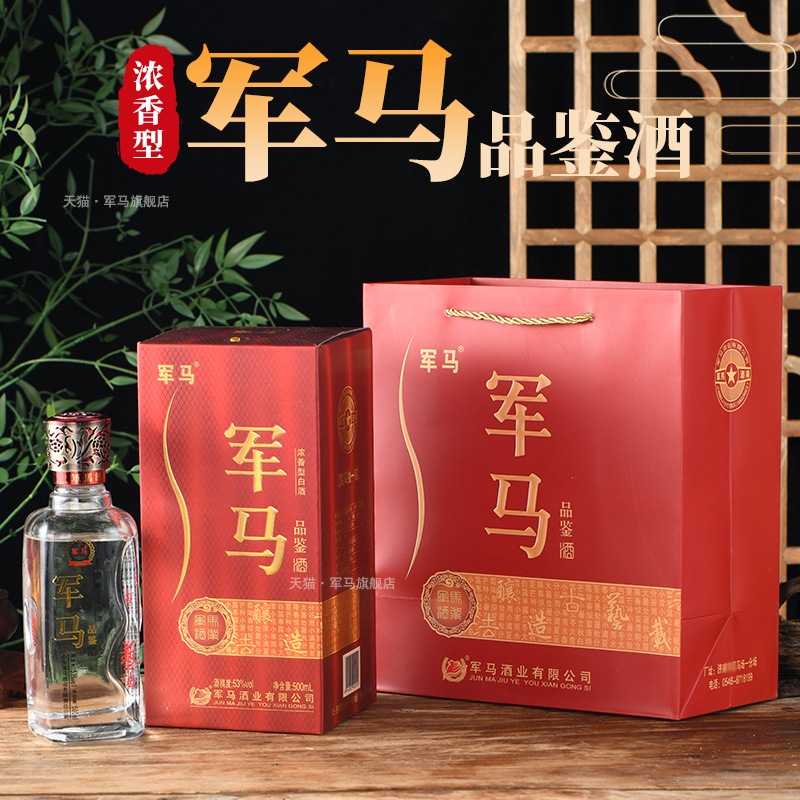 军马整箱6瓶粮食酒53度浓香型