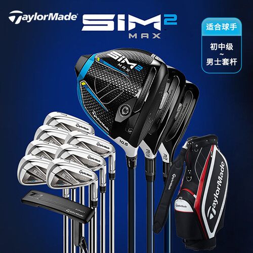 Taylormade泰勒梅高尔夫球杆男士套杆SIM2 MAX初学练习初中级套杆