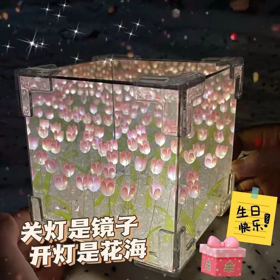 郁金香魔方小夜灯diy材料自制方盒子镜子正方形网红立体花海云朵