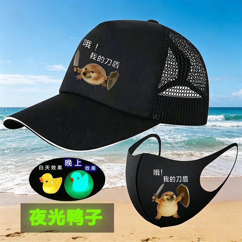 我的刀盾神兽狗遮阳帽棒球帽夏季