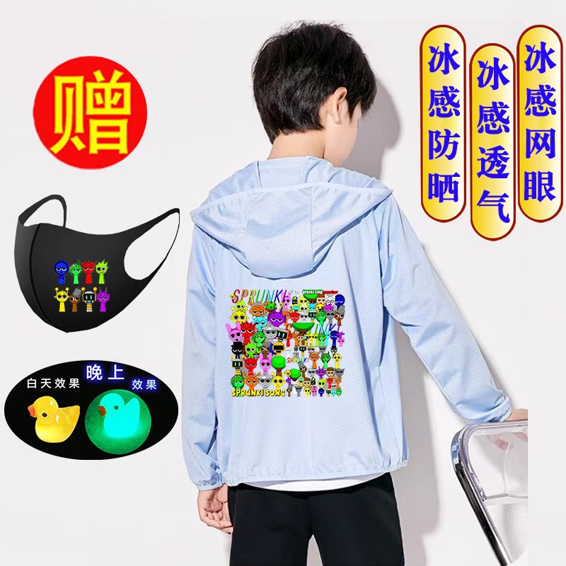 音乐节奏盒子男童防晒衣2025新款中大童轻薄夏季透气儿童冰丝外套