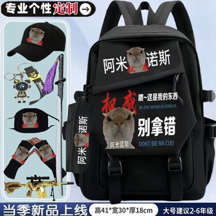 歪嘴猫大头猫阿米诺斯书包新双肩包儿童大容量背包小学生男初中生