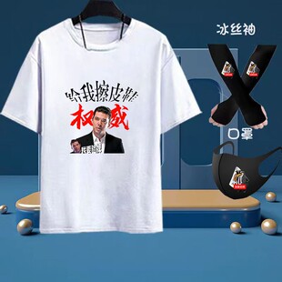 夏季给我擦皮鞋权威搞笑印花网红我要验牌同款T恤男女短袖棉上衣