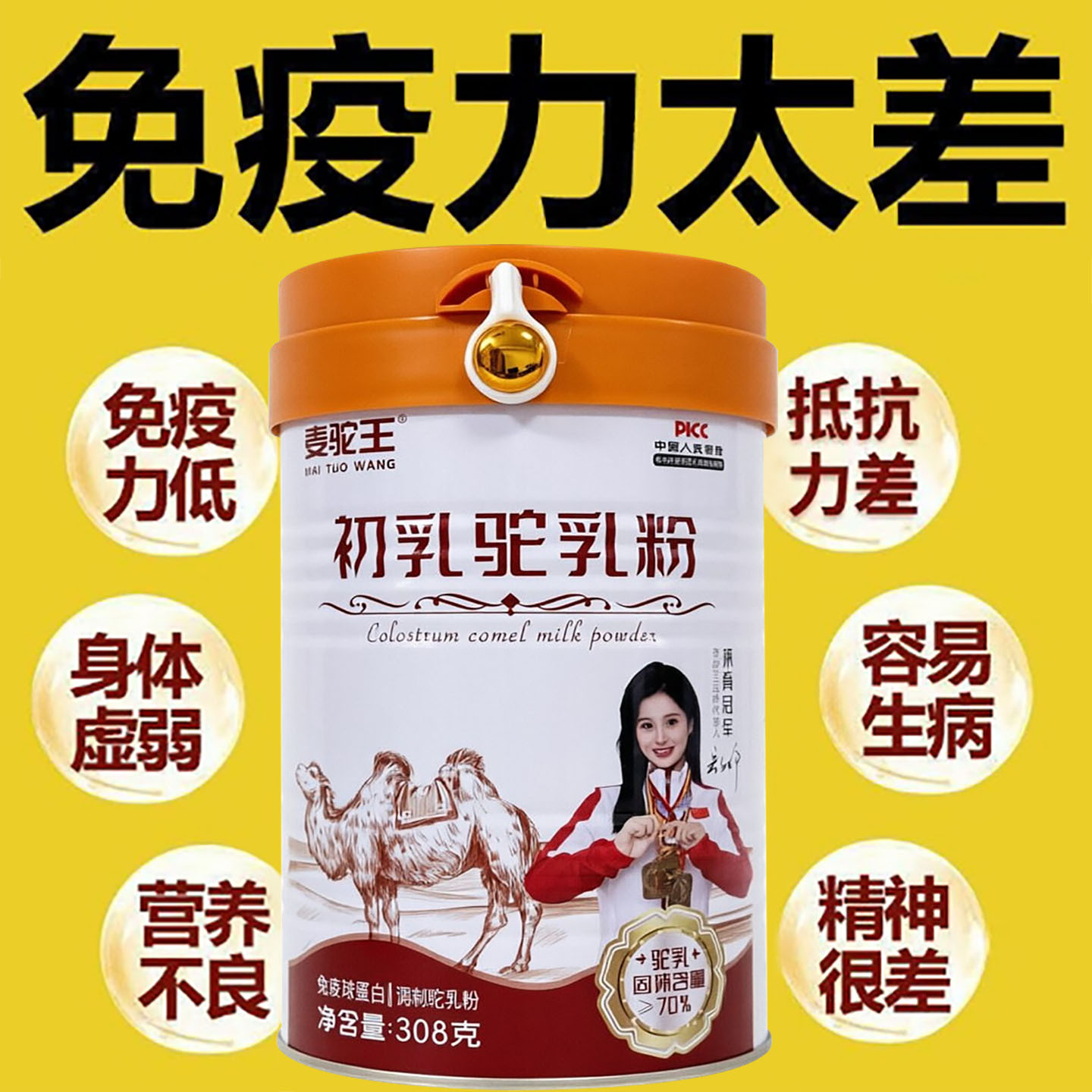 正品益生菌多维高钙驼奶蛋白粉成人奶粉增加免疫力中老年高钙奶粉