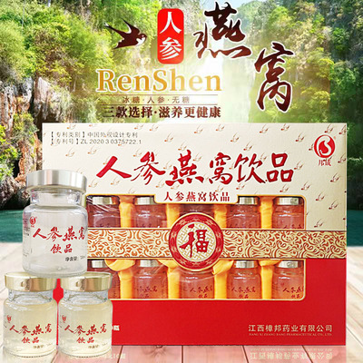 专柜正品70ml*10瓶人参燕窝送礼