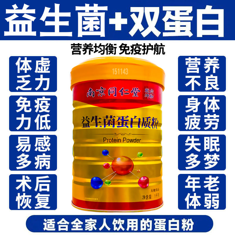 调理肠胃增肥增重长胖提高免疫力